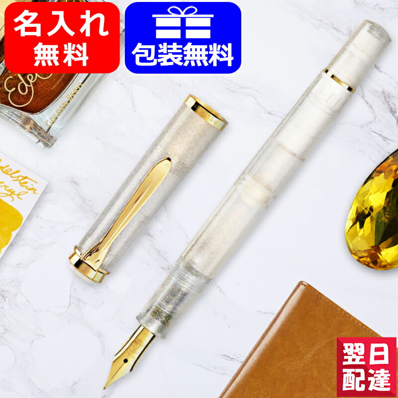 楽天市場】【あす楽対応可】【限定品】M405SW 名入れ 万年筆 ペリカン PELIKAN 万年筆 特別生産 スーベレーン M405シルバーホワイト  Silver White 14K EF 極細字 / F 細字 /中字M M405SW 名前入り 名入り ギフト プレゼント お祝い 記念品 男性 女性  高級万年筆 : You STYLE