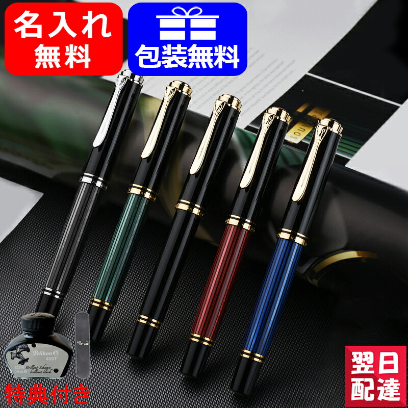 楽天市場】万年筆 ペリカン PELIKAN ペリカーノジュニア万年筆 カートリッジインク式 ターコイズ/ F924886 ブルー/F940874  レッド/F940882 ピンク/PL-F970961 ステンレススチール Ａ 中字～太字 : You STYLE