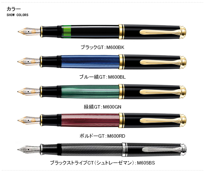 PELIKAN ペリカン 万年筆 EF 極細字 スーベレーン ブラックストライプ