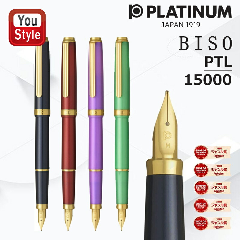 楽天市場】プラチナ万年筆 金魚 細字 中字 #3776 センチュリー ＃24