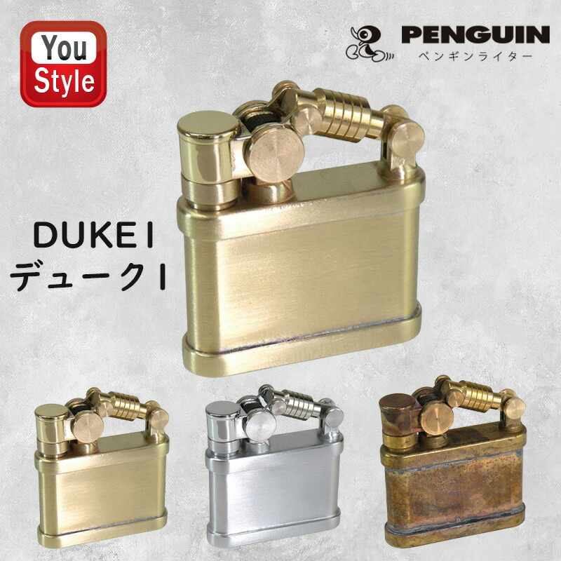 PENGUIN ペンギン ライター デューク1 25周年 ワイルドブラス/642000 ブラスサテン/642017 クロームサテン/642024 全3色 喫煙具 オイルライター就職祝 誕生日プレゼント 父の日 創業記念 記念品