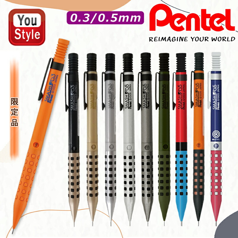 楽天市場】ペンテル PENTEL サイドノック式 シャープペンシル シャーペン オ海外逆輸入限定モデル Click クリックー 0.5mm ブラック軸  PD345A / クリアブラック軸 PD345TA : You STYLE