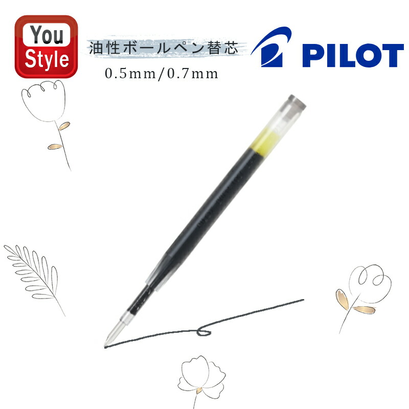 油性 高価格単色用替芯 アクロインキ