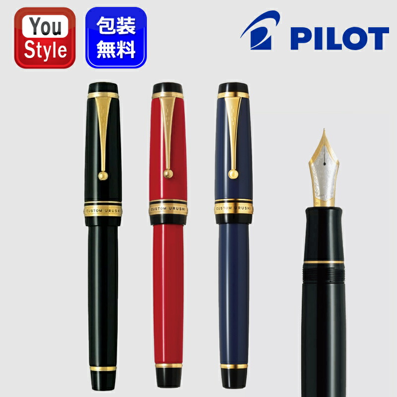 楽天市場】万年筆 名入れ モンブラン MONTBLANC 万年筆 149 マイ