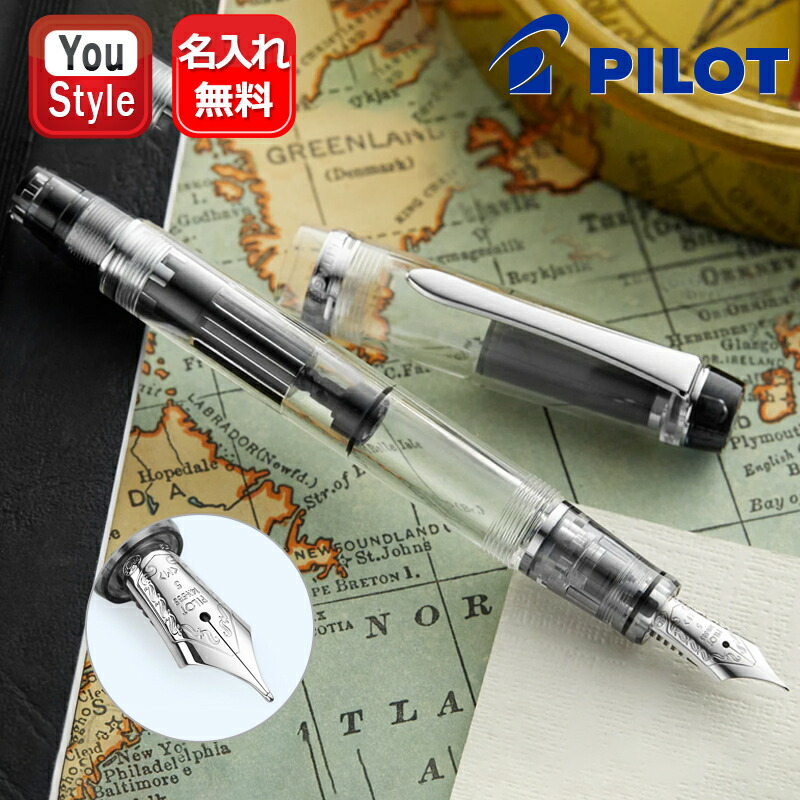 楽天市場】名入れ 万年筆 パイロット PILOT カスタム74 CUSTOM74