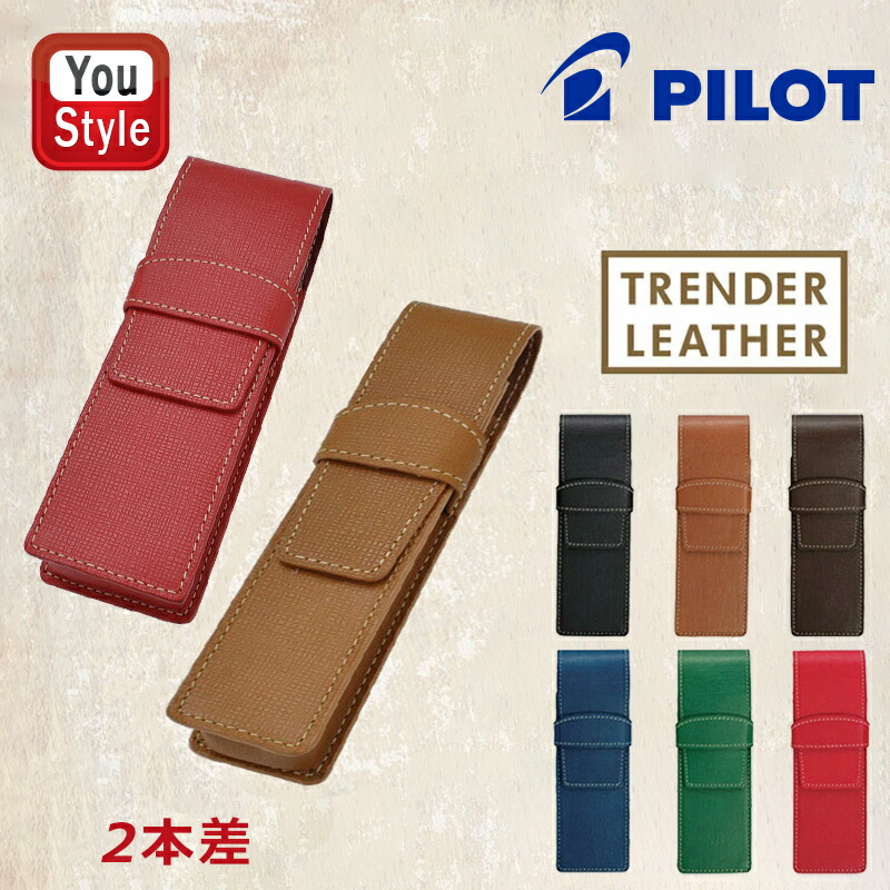 楽天市場】PILOT SOMES パイロット ソメス ペンシース 1本差