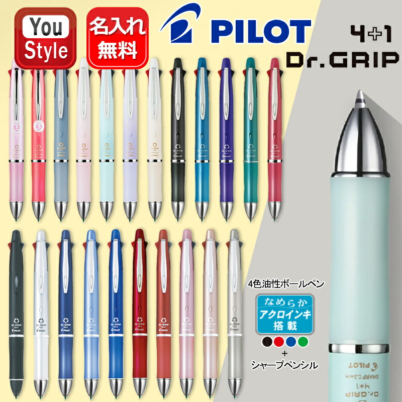 廃番 極稀】□PILOT ドクターグリップ 1000円モデル ボールペン