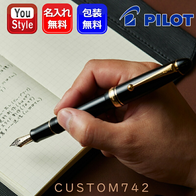 楽天市場】名入れ 万年筆 パイロット PILOT カスタム ヘリテイジ