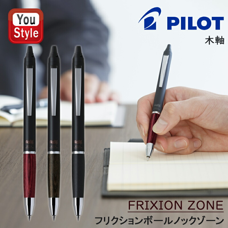 楽天市場】パイロット PILOT ボールペン フリクションボール
