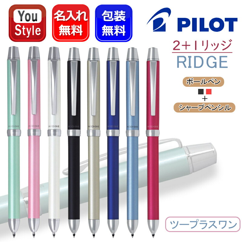 楽天市場】名入れ ボールペン パイロット PILOT アクロ ドライブ
