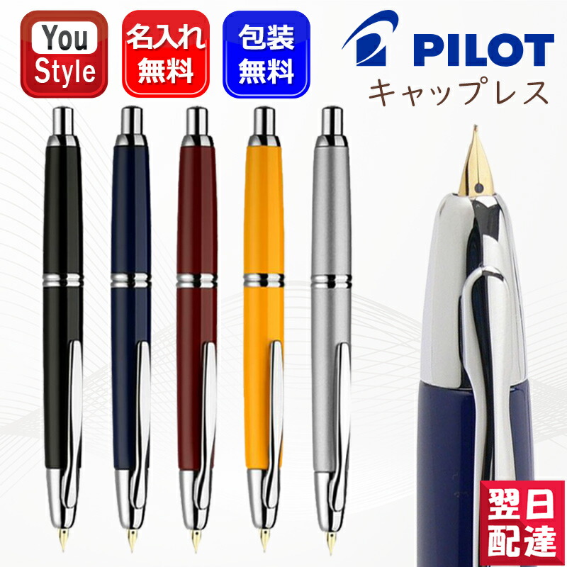 楽天市場】名入れ 万年筆 パイロット PILOT カスタム ヘリテイジ92 CUSTOM HERITAGE 92 14K 5号 ロジウム仕上 /  F細字・FM中細字・M中字・B太字 スクリュー式インキ吸入機構 ノンカラー FKVH15SRS-NC 名前入り 名入り : You STYLE