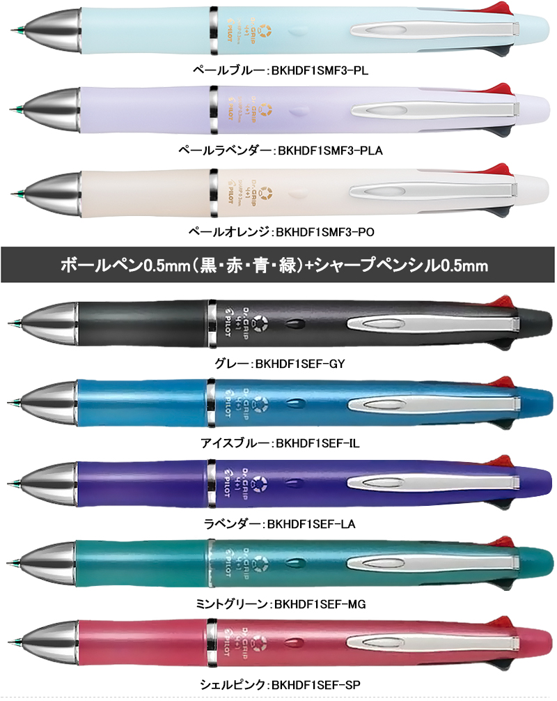 逸品】 PILOT 多機能タイプ PILOT Ｄｒ.Ｇｒｉｐ Ｄｒ.Ｇｒｉｐ 1+1 1+