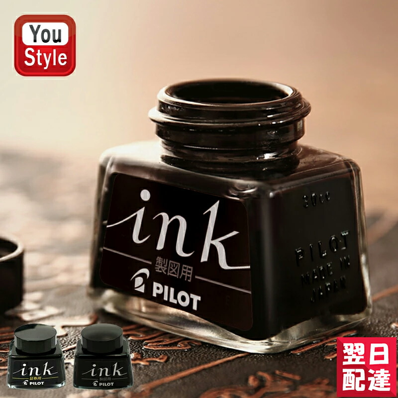 新しいスタイル PILOT パイロット INK-30-DR インキ製図用30ml discoversvg.com