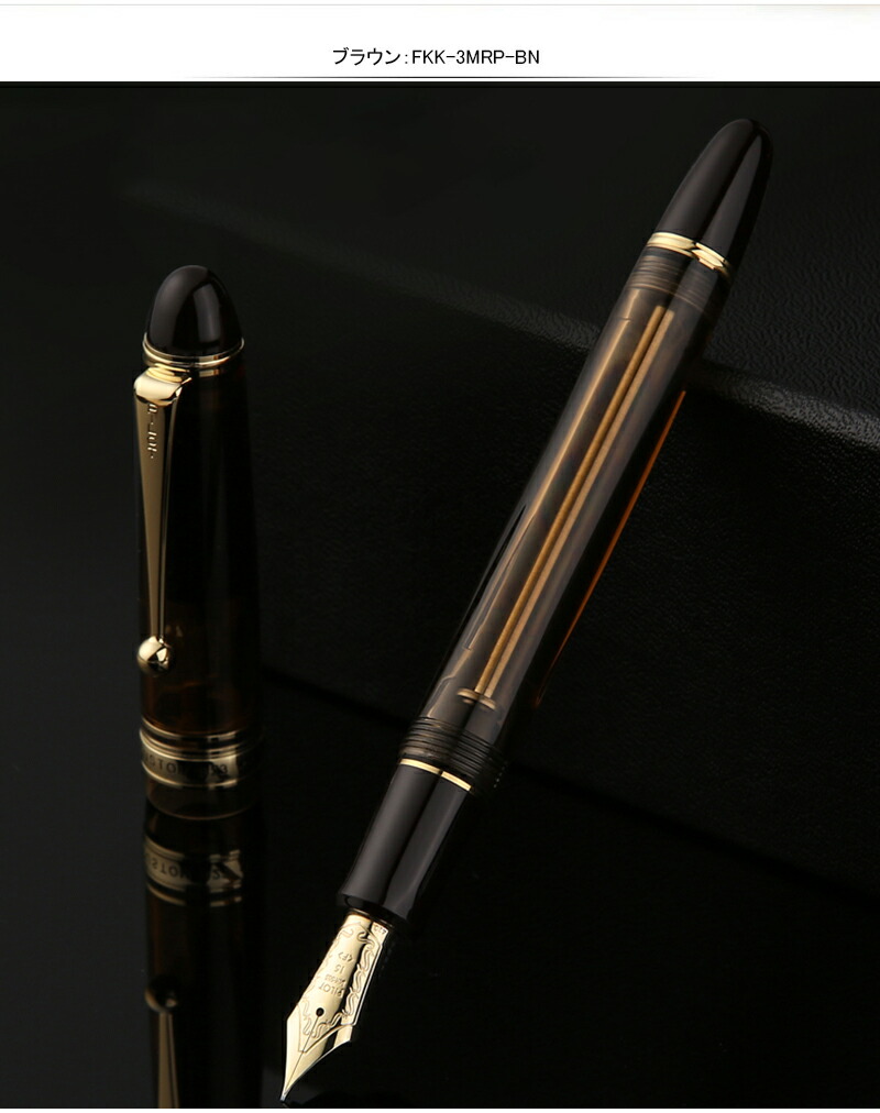 定番スタイル 名入れ 万年筆 パイロット PILOT カスタム823 CUSTOM 823 14K 15号 F細字 M中字 B太字 ブラウン FKK- 3MRP-BN 透明ブラック FKK-3MRP-TB 名前入り 名入り appelectric.co.il