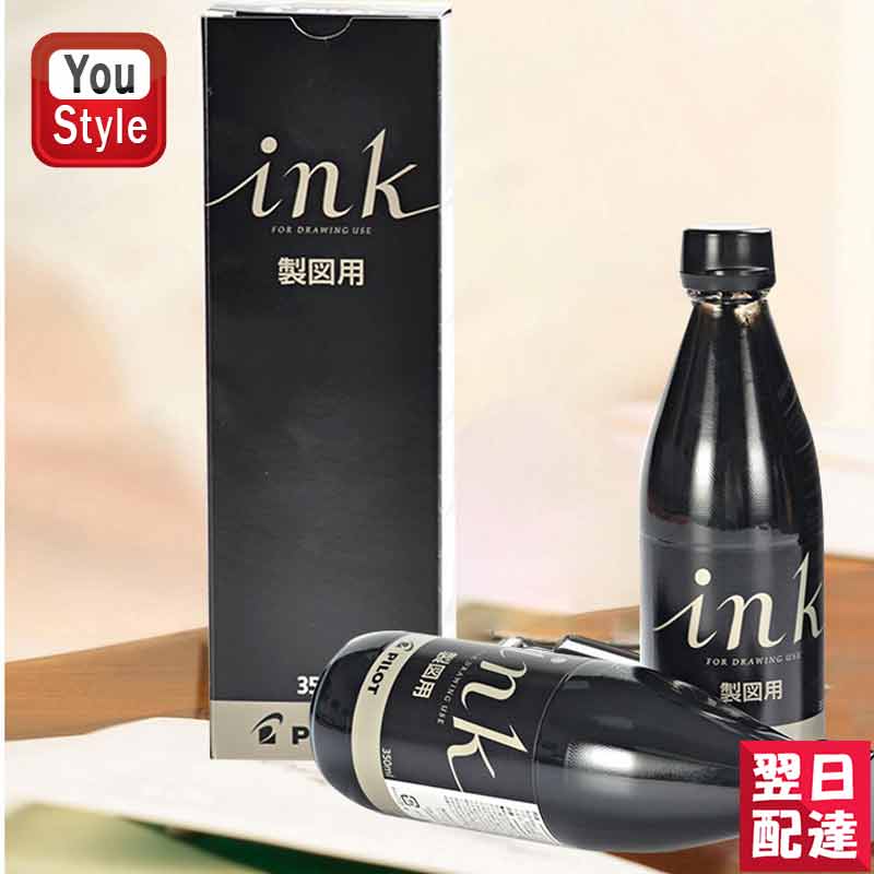 97%OFF!】 パイロット PILOT 特殊用インキ製図用 ブラック INK-350DR 350ml ボトルインク qdtek.vn