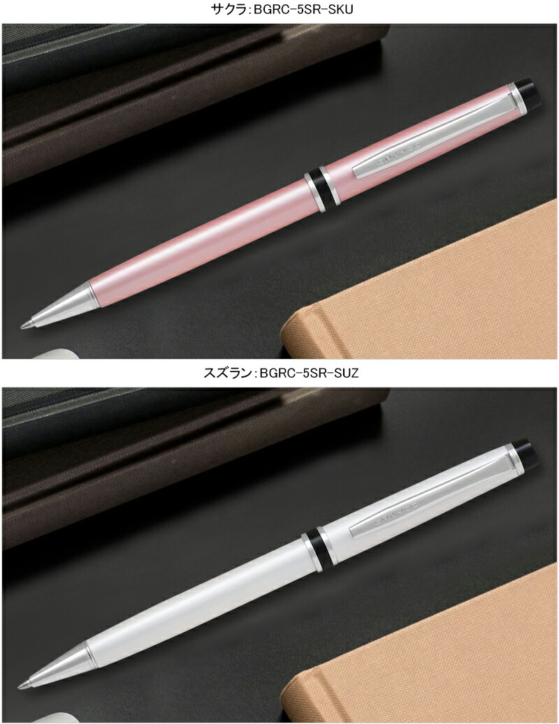 あす楽 名入れ ボールペン パイロット PILOT グランセ GRANCE 回転繰り出し式 油性ボールペン BGRC-5SR 0.7mm 細字 お祝い  ギフト プレゼント 記念品 文房具 名前入り 名入り - southwestne.com