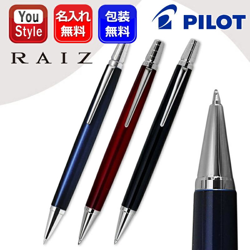 【美品】PILOT RAIZ BR-1MR-OCL ボールペン you-pil-br-1mr-zt.jpg