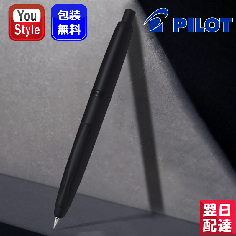 ふるさと納税 PILOT 万年筆 エリート95S ブラック 細字 FES-1MM-B-F パイロット 高級筆記具 Elite  discoversvg.com