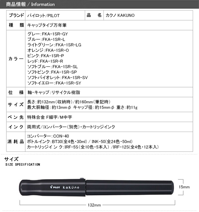 最新作 パイロット PILOT カクノ KAKUNO 万年筆 FKA-1SR F細字 M中字 初めて 万年筆初心者 お手軽 透明軸 スケルトン  www.tacoya3.com