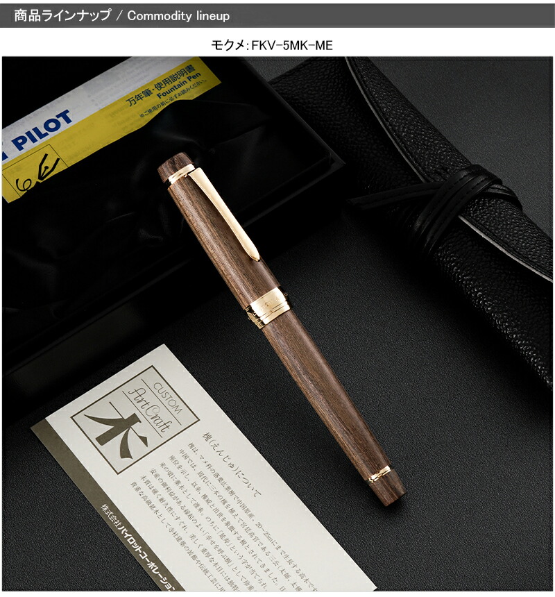 パイロット PILOT カスタム845 18K FKV-5MK 記念品 F細字 プレゼント ...