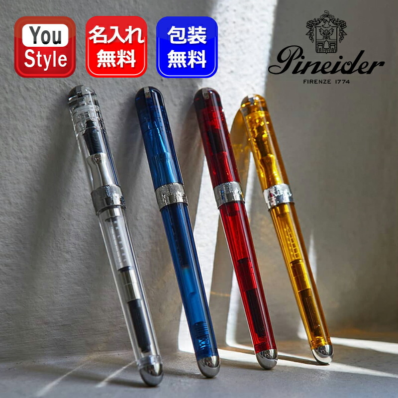 楽天市場】【PN7】【Pineider / ピナイダー】La Grande Bellezza Rock