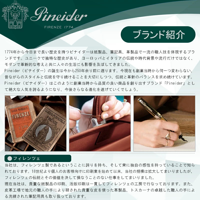 ピナイダー Pineider 高級ボールペン 文房具 SPP52030999 記念品