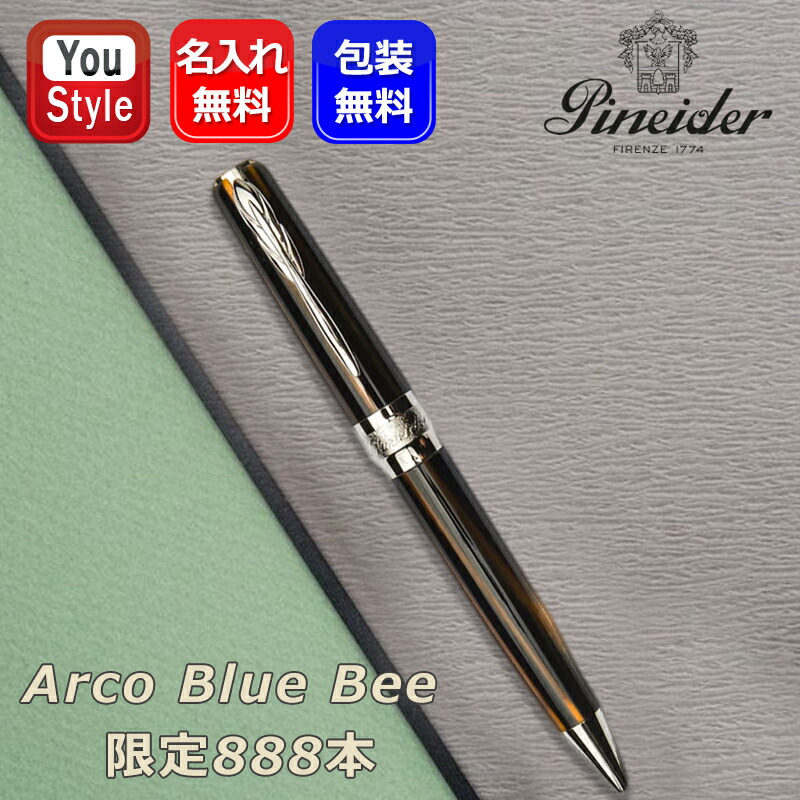 楽天市場】【限定品】ピナイダー ボールペン ラ・グランデ・べレッツァ