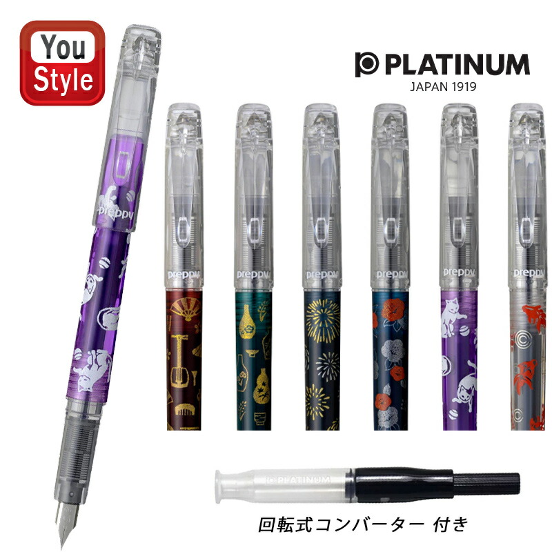 Platinum 万年筆 金装飾　和柄　未使用品 en0000032_1.jpg