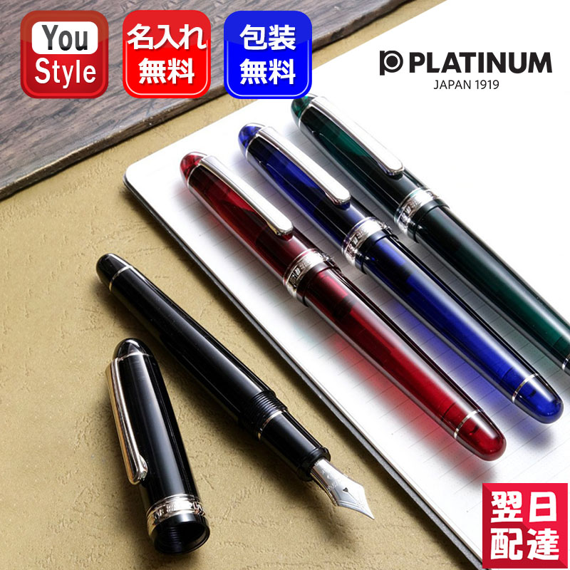 楽天市場】取り寄せ品 プラチナ PLATINUM 万年筆 出雲 炭粉高