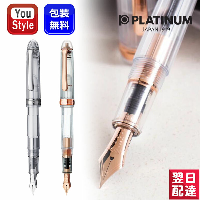 専用 PLATINUM プラチナ 万年筆 3776 セルロイド 金魚 14K セルロイド 『金魚柄』 | プラチナ万年筆
