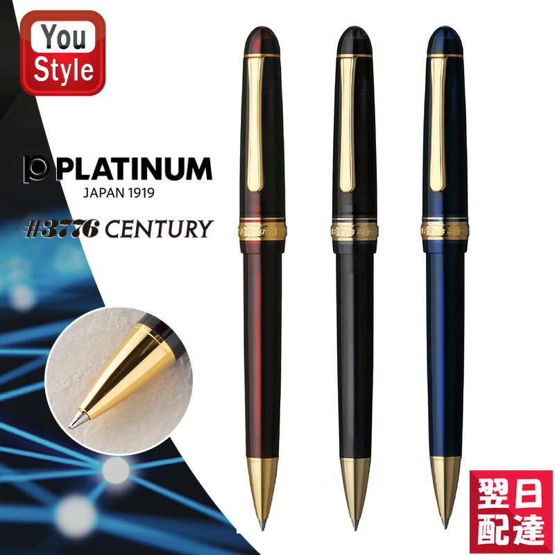 楽天市場】プラチナ万年筆 PLATINUM DOUBLE 3 ACTION 複合筆記具 楽天市場】プラチナ万年筆 PLATINUM DOUBLE 3 ACTION 複合筆記具