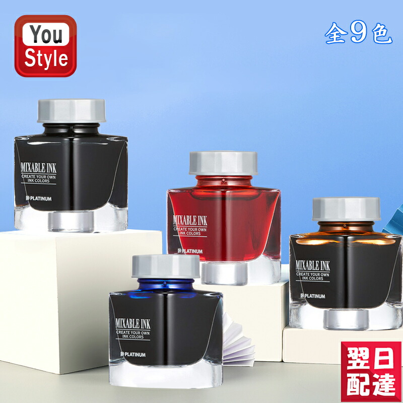 最大74％オフ！ プラチナ万年筆 瓶インク INK-1200#1ブラック 水性染料インク 1個 discoversvg.com