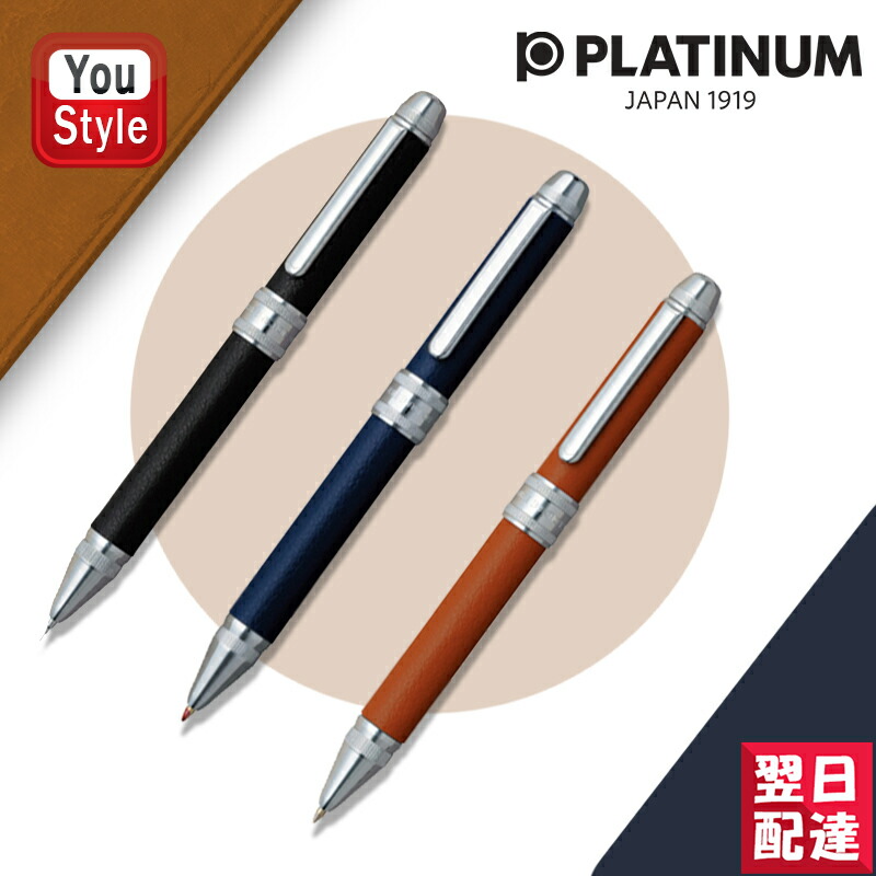 楽天市場】【あす楽】 プラチナ PLATINUM 複合筆記具 ダブルアクション3 DOUBLE3 ACTION スターリングシルバー製CT ボールペン/0.7mm(黒・赤)  シャープペンシル/0.5mm 純銀 レット/アミシマ/コウシ MWB-10000SA : You STYLE