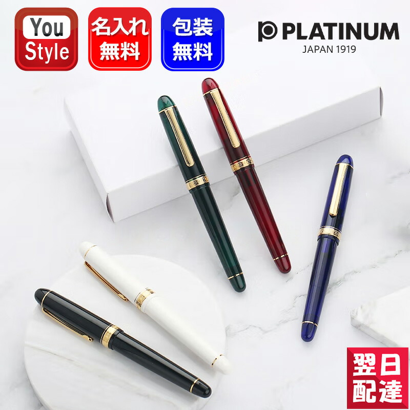 楽天市場】取り寄せ品 プラチナ PLATINUM 万年筆 出雲 炭粉高