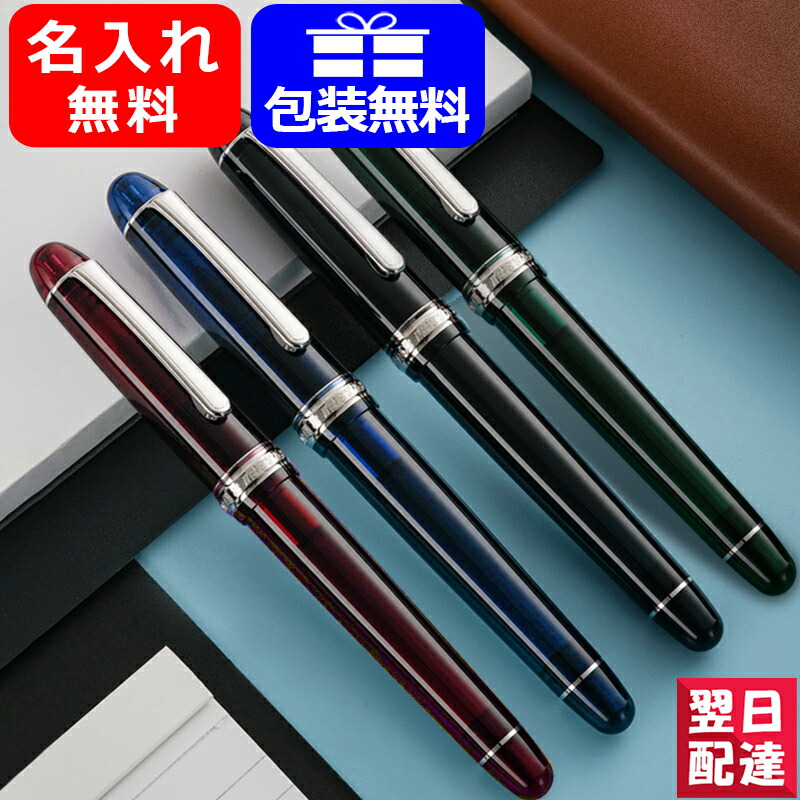 【今日の超目玉】 『PLATINUM』万年筆 (UEF)&コンバーター&インク(ブルーブラック) - 筆記具