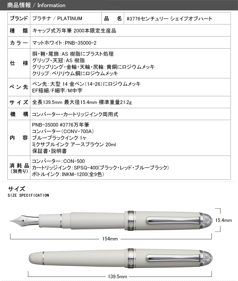 スーパーセール期間限定 プラチナ #3776 センチュリー シェイプ・オブ