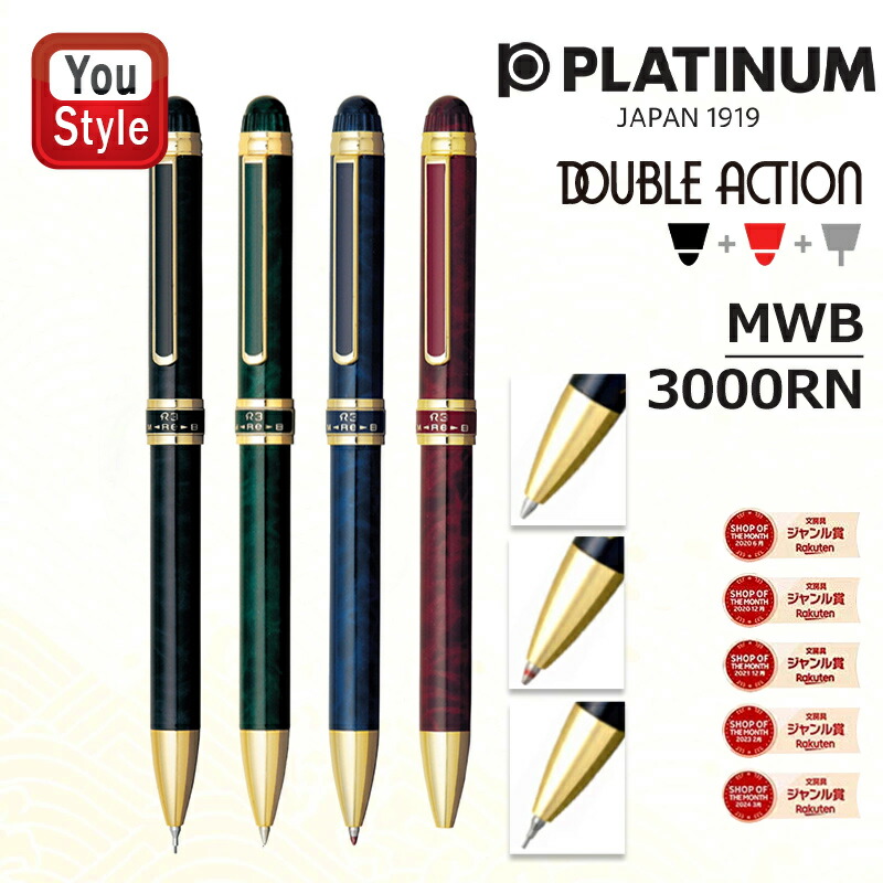 楽天市場】【2/1〜2/28ポイント5倍要エントリー】プラチナ万年筆 多