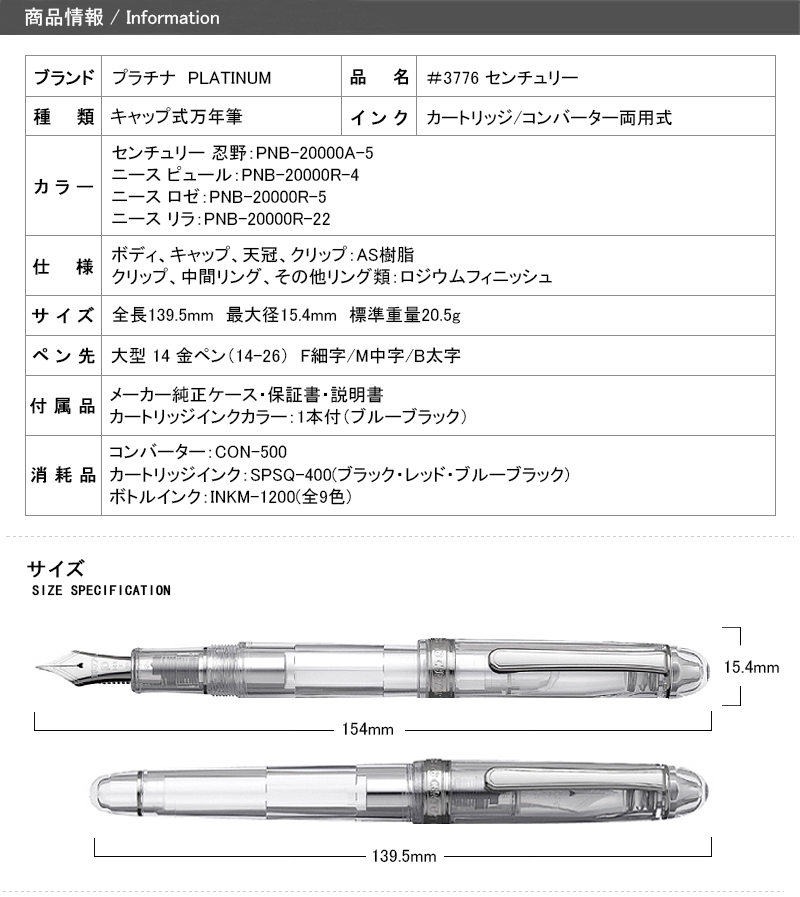 最安値に挑戦 限定品 プラチナ万年筆 Platinum 3776 センチュリー 忍野 ニース 大型14金 Pnb 000 F細字 M中字 B太字 全国宅配無料 Advance Com Ec