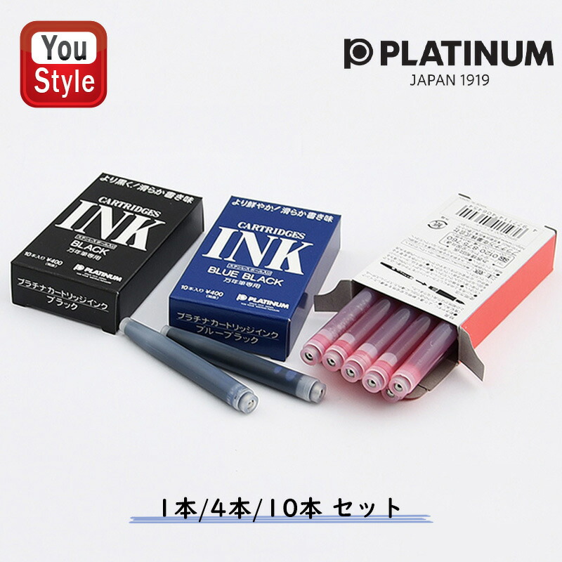 楽天市場】【あす楽対応可】プラチナ万年筆 PLATINUM 万年筆用 限定品 ボトルインク 60cc 水性顔料 インク アルカリ性 INK 全4色  INKG-1500/INKC-1500 : You STYLE