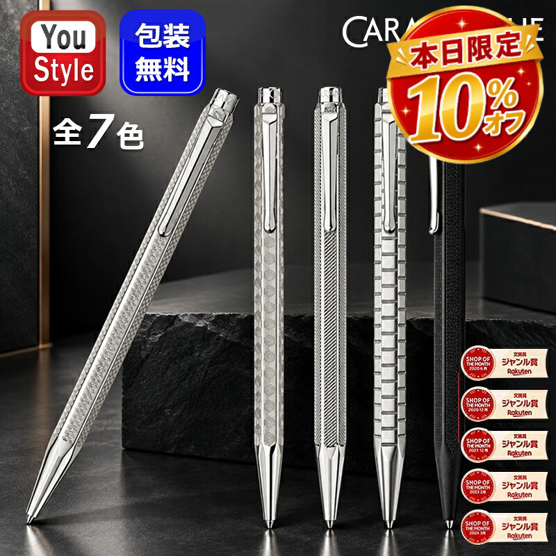 楽天市場】【名入れ無料】 Caran d'Ache Ecridor Racing カラン
