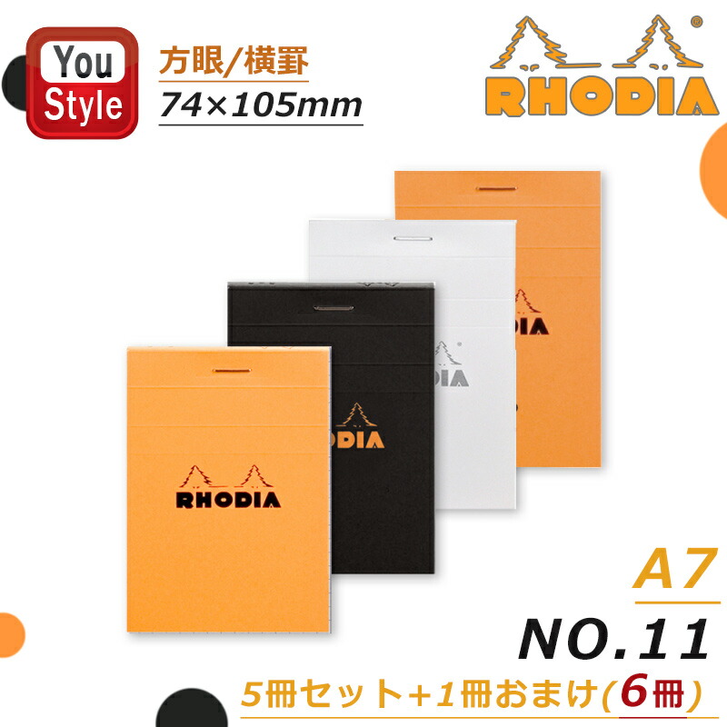 楽天市場】ロディア RHODIA ブロック メモ帳 NO.11 A7 74mm
