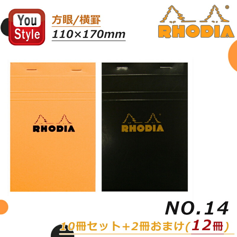 楽天市場】【2/1〜2/28ポイント5倍要エントリー】ロディア RHODIA