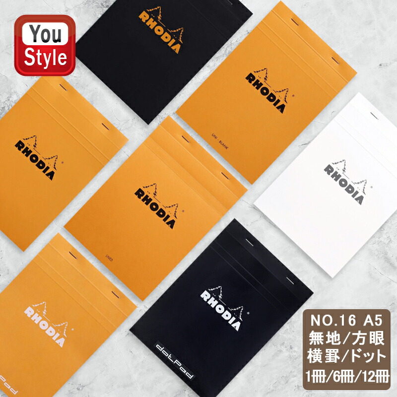楽天市場】ロディア RHODIA ブロックメモ帳 NO.12 横罫/方眼