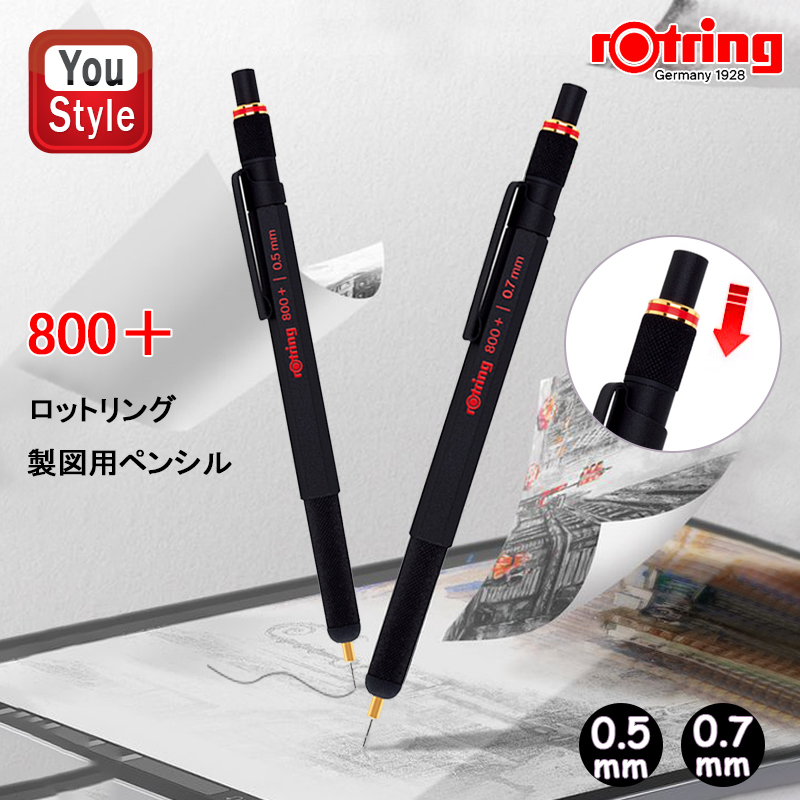 楽天市場】ロットリング ROTRING ペンシル ラピッド 0.35mm/0.5mm/0.7