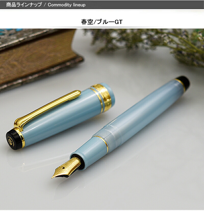 名入れ 万年筆 11-1224 14K EF MF SAILOR お祝い せつげつそらは ギフト セーラー 万葉 中型 全4色 名入り 名前入り 名月  四季織 垂雪 文房具 春空 筆記具 雪月空葉 高級 海外最新 セーラー