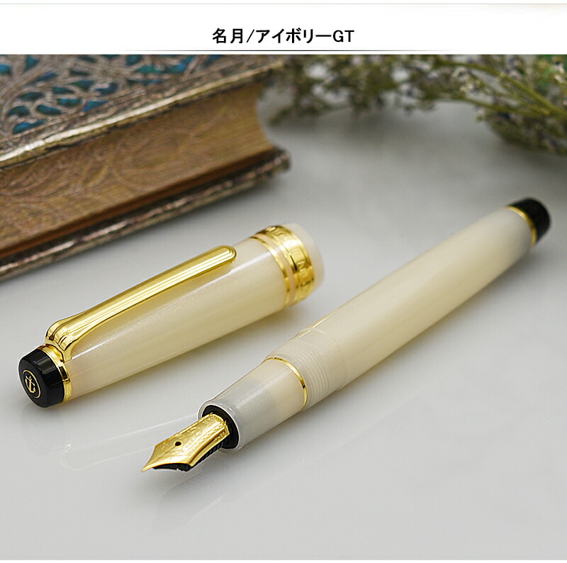 名入れ 万年筆 11-1224 14K EF MF SAILOR お祝い せつげつそらは ギフト セーラー 万葉 中型 全4色 名入り 名前入り 名月  四季織 垂雪 文房具 春空 筆記具 雪月空葉 高級 海外最新 セーラー