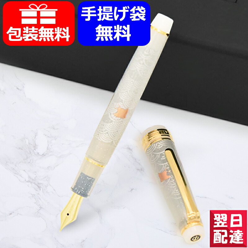 日本産】 セーラー SAILOR FP 樺細工万年筆 ボトルインク付 コンバーター内蔵 14金 中型 中字 M 茶色 10-3013-480ギフト  プレゼント お祝い 記念品 筆記具 文房具 事務用品