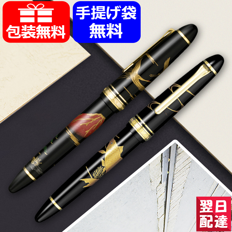 万年筆 漆 蒔絵 セーラー 14K ヴィンテージ ネーム入り | ofa.sg