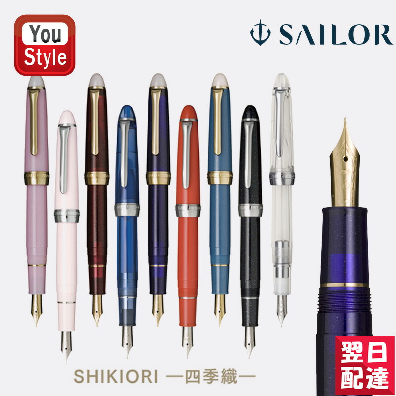 楽天市場】Wネームギフトセット ＜ツバメノート×セーラー万年筆