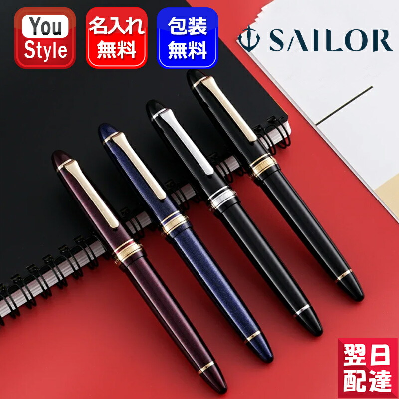 PILOT 万年筆 グリーン　六花　限定　細字　カスタム823 楽天市場】【10%OFFクーポン】CrossLand創業80周年記念モデル
